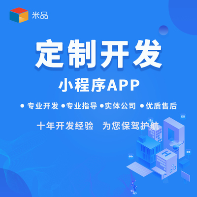 廣州小程序APP實體公司開發