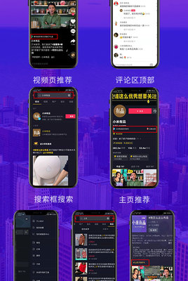 抖音頭條小程序定制開發抖音小程序模板
