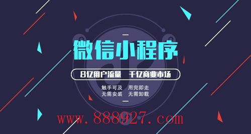 橫崗定制小程序開發誰家好