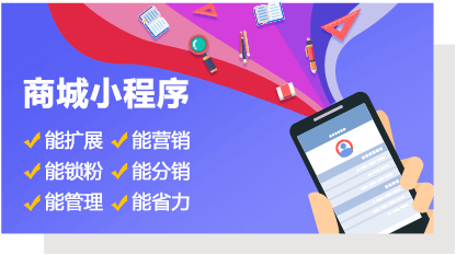 微信小程序|商城小程序|積分小程序|藍橙互動-專業小程序開發商!歡迎來電咨詢:18140119082