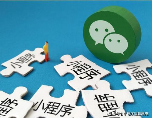 2021年,小程序該如何布局 發展