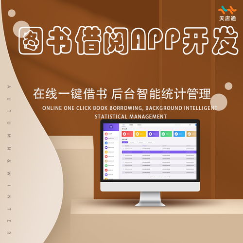 圖書借閱小程序開發圖書預約報名小程序定制開發費用圖書館專用系統小程序