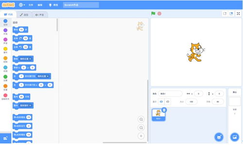 少兒編程篇30零基礎了解scratch各個版本下載