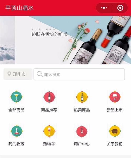 酒水行業適合微信小程序嗎