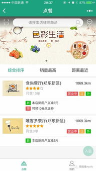 陽春商家看過來,微信小程序定制服務,我們是專業的