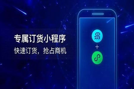 訂貨系統小程序開發定制