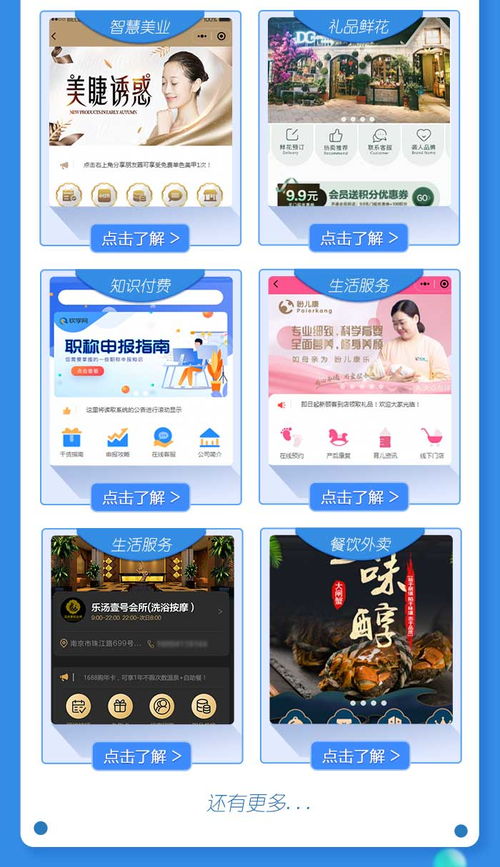 寵物店小程序 小程序 萬域云小程序定制 查看