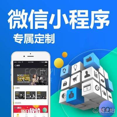 【小程序定制開發就選惠途電商】 - 產品庫