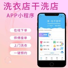 意大利老人頭中國洗衣連鎖集團