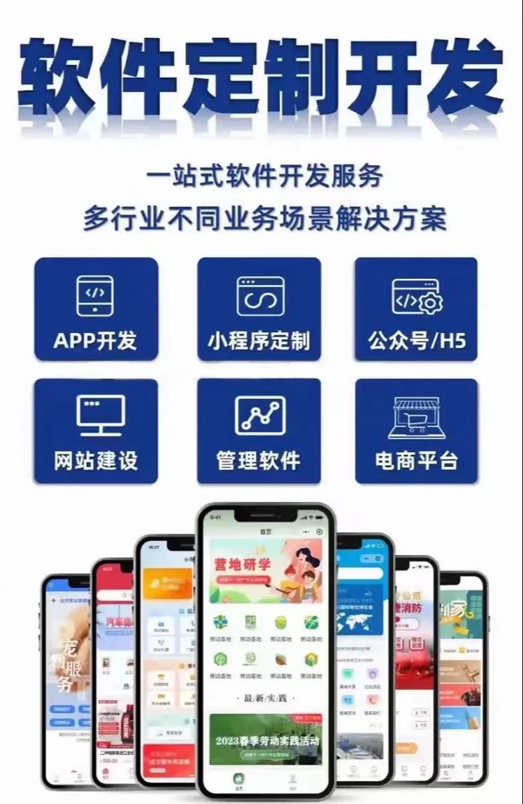 廣州小程序app軟件開發公司(定制開發)專注于各類系統軟件定