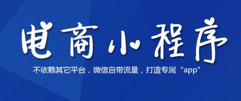 晉中微小程小程序誠招代理商新聞資訊
