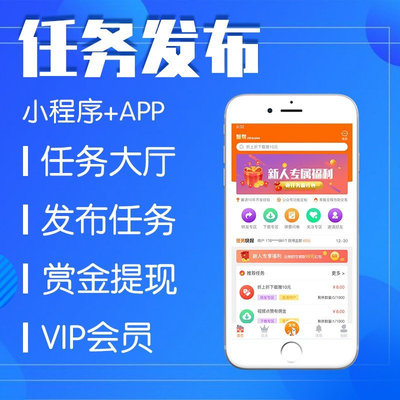 任務發布app小程序定制開發-漫云科技