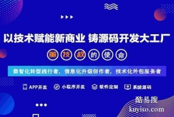 郴州軟件開發公司-郴州APP開發軟件-郴州網站建設推廣