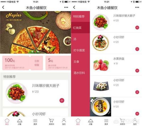 微信小程序模板和定制有什么區(qū)別