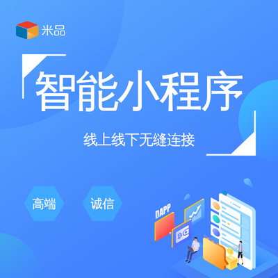 微信小程序定制源代碼開發