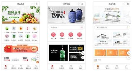 小程序商城開發要多少錢